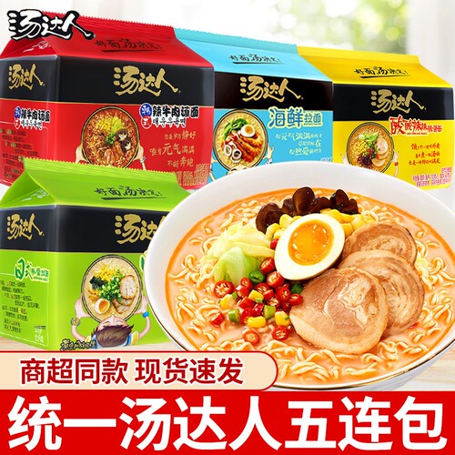 统一日式酸辣豚骨海鲜方便面泡面
