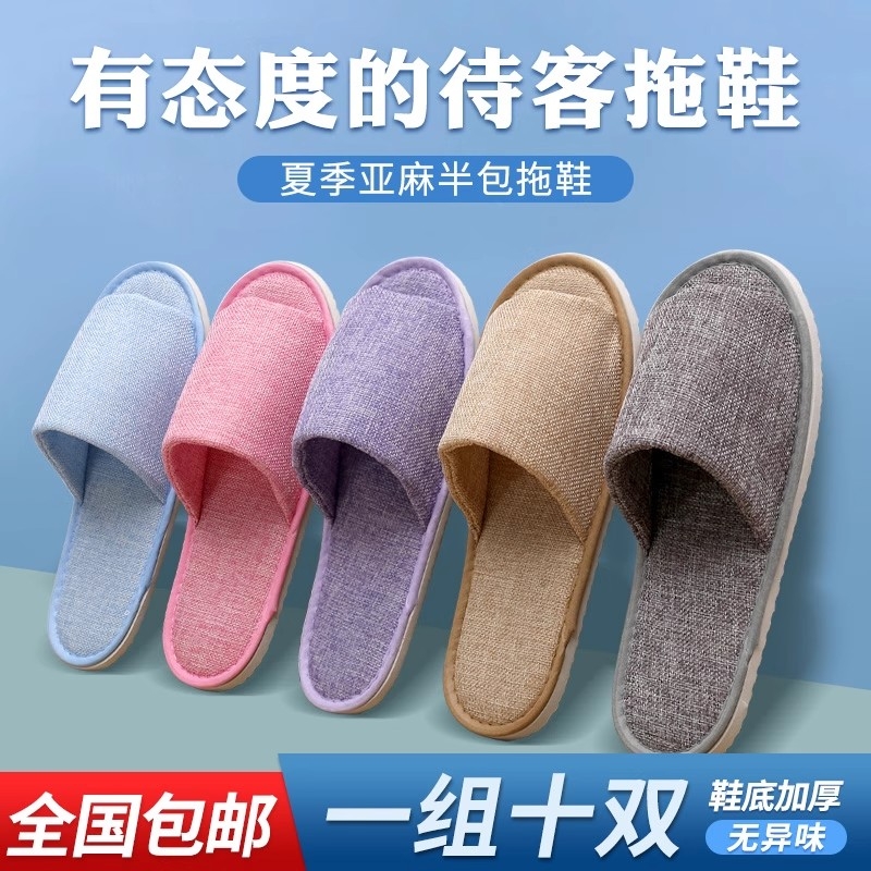 10双防滑一次性拖鞋|万人加购