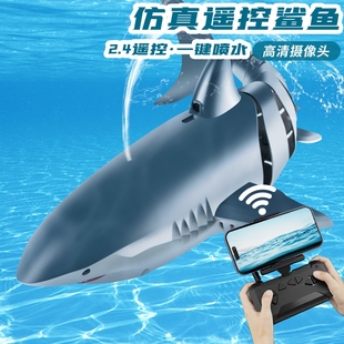 遥控戏水鲨鱼防水可摄像充电仿真潜水艇遥控船儿童玩具礼物仿生