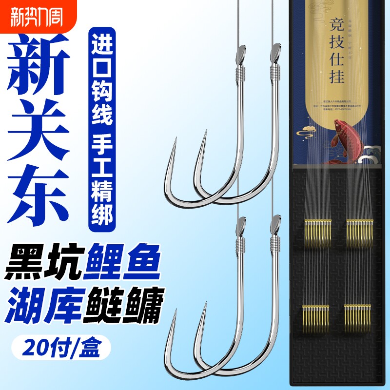 新关东鱼钩成品子线双钩黑坑鲤鱼浮钓鲢鳙钓组全套装竞技溪流鱼线
