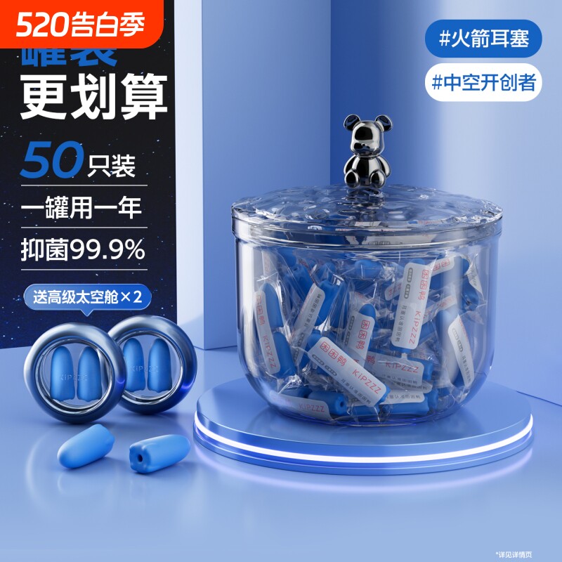 困困鸭耳塞男士小火箭睡眠防噪音隔音睡觉打呼噜宿舍降噪侧睡强效