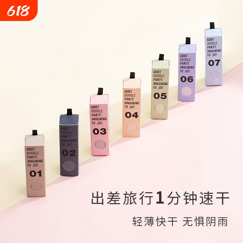 冰丝无痕口红内裤女莫代尔抗菌裆底裤四季薄款面膜裤中腰速干短裤