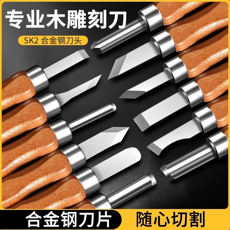 木工雕刻刀全套套装木雕根雕工艺手工美工刀印章木匠雕刻刀
