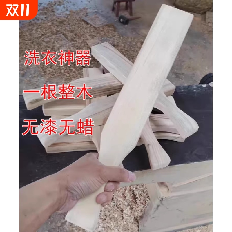 打磨清洁家用无毒敲打洗衣神器实木制洗衣棒手洗衣服助力神器棒槌