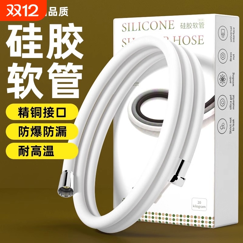 淋浴水管防爆加厚硅胶软管进出水加密花洒四分通用沐浴头软管洗澡