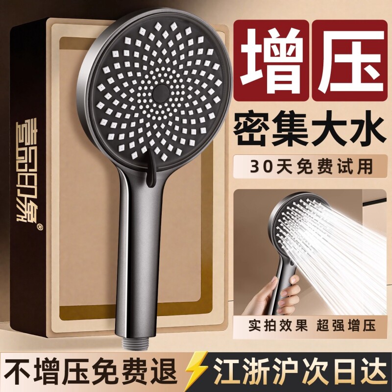 大水超强增压花洒喷头淋浴套装家用浴霸热水器洗澡水龙头沐浴喷头