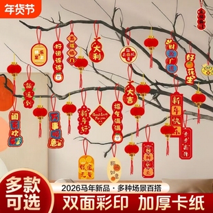 新年盆景小挂件2026马年新款灯笼挂饰过年春节绿植场景氛围装饰品