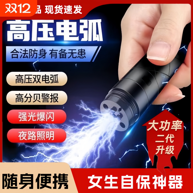 女生防身武器便携女子防狼神器