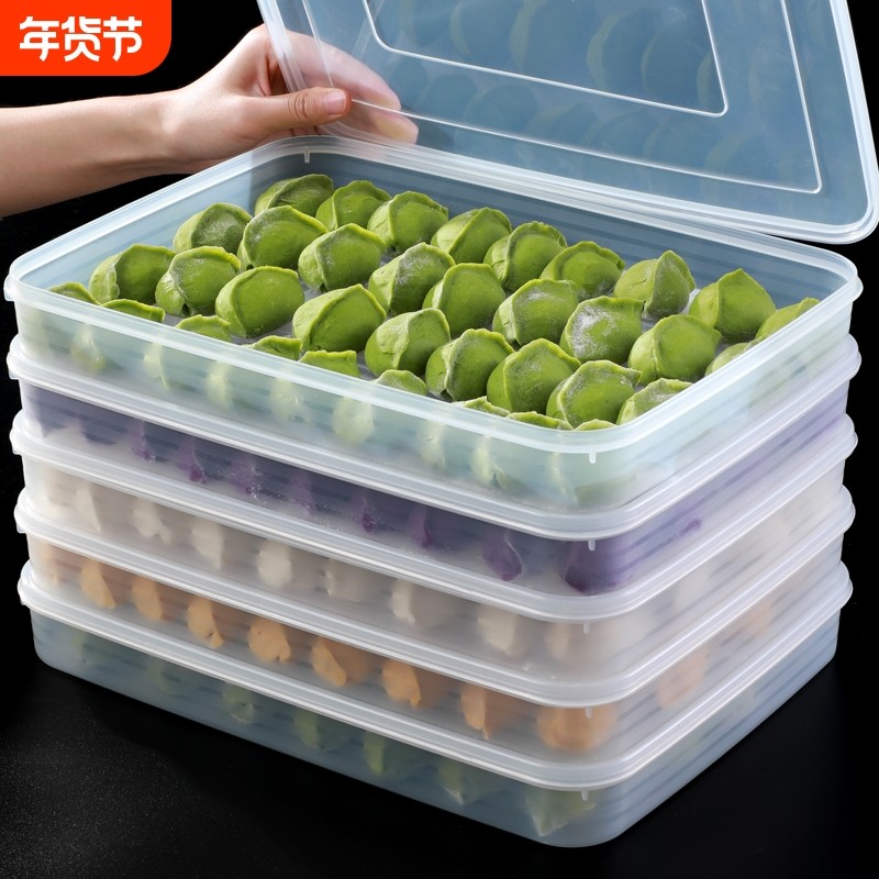饺子收纳盒冰箱用冷冻饺盒子食品级包水饺速冻饺子专用托盘保鲜盒,收纳整理,食物收纳盒,淘宝优惠券,粉丝福利购,淘宝优惠卷