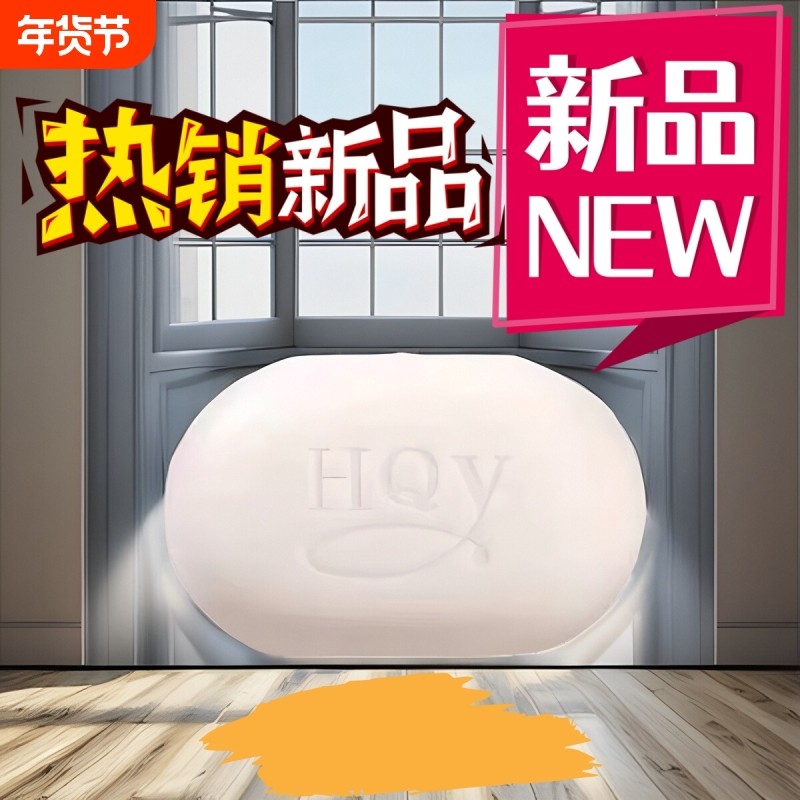 【家庭必备】茉莉花香皂沐浴皂洁面润肤清洁洗脸男女清香花香皂