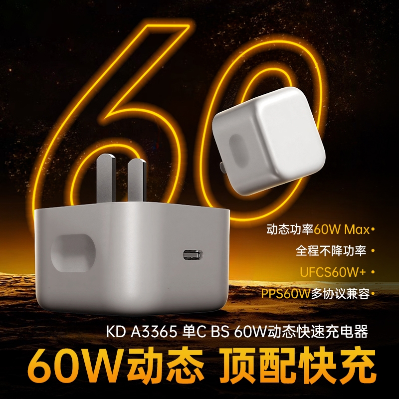 【40Ｗ动态快充】3C认证