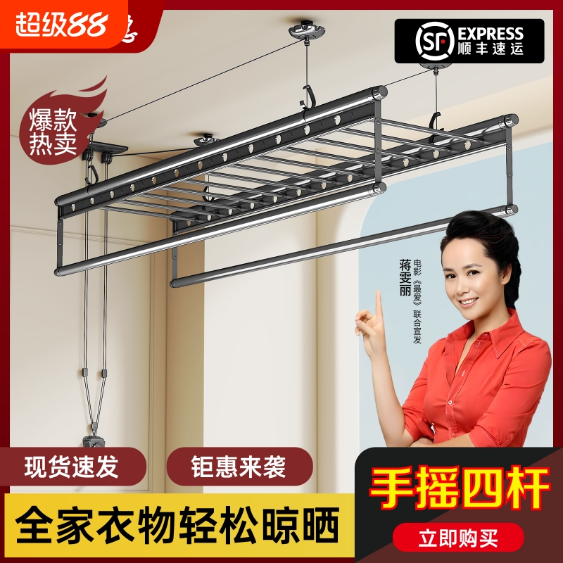 欧派普惠升降晾衣架阳台手摇器晾衣杆神器室内家用自动顶装手动承