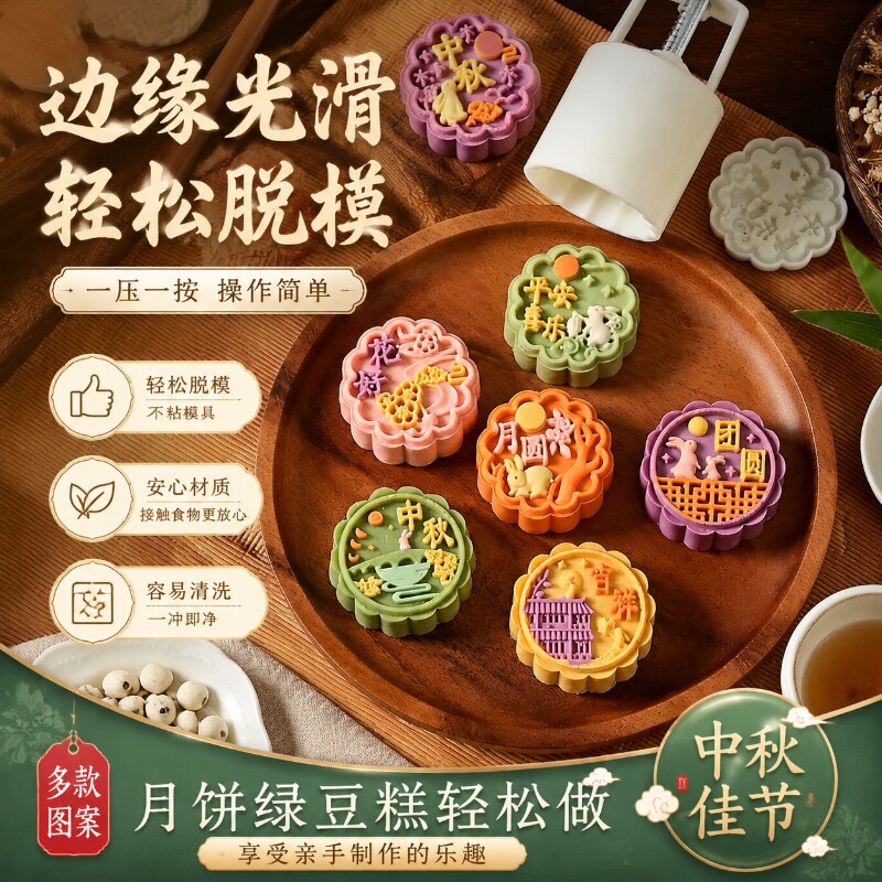 新款月饼模具国潮风中式冰皮绿豆糕手按压式糕点模具烘焙家用省力