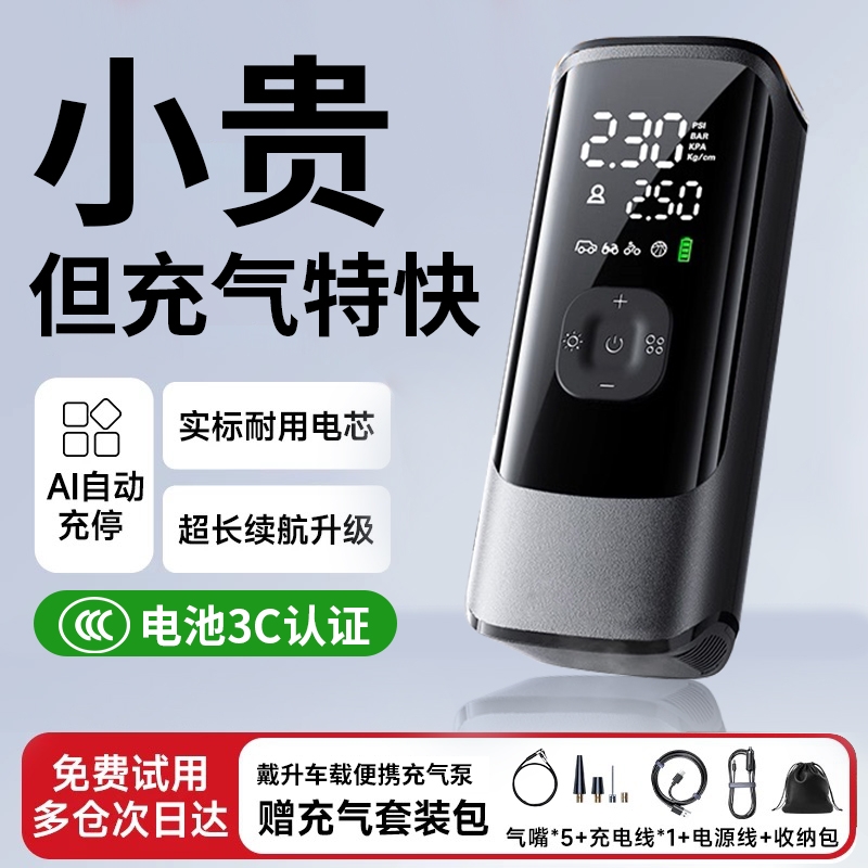 【德国进口】充气泵/氮气快充