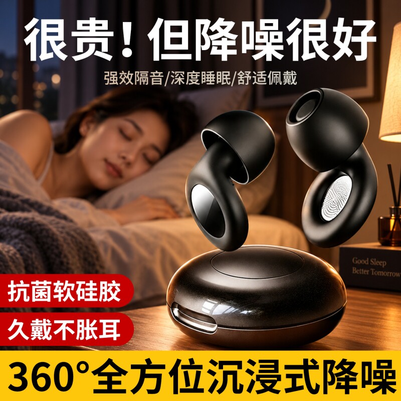 隔音耳塞睡眠睡觉专用超级隔音不伤耳朵降噪防打呼噜噪声神器