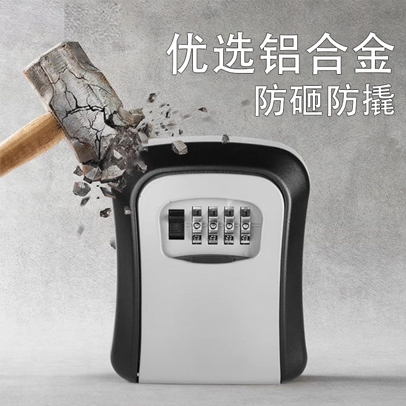 免打孔密码钥匙盒猫眼盒子门口装修家用防盗门临时收纳箱带钥匙