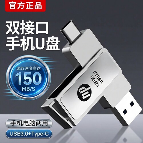 手机u盘typec128g双接口两用U盘512g大容量电脑256GB高速金属
