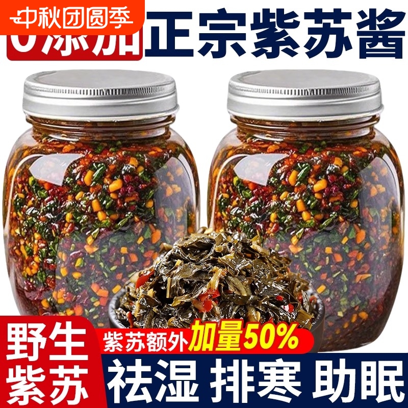 紫苏香辣拌饭酱正品|108人收藏