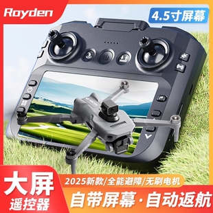 无人机成年人无刷电机高端自带屏幕无需手机专业高清航拍遥控飞机玩具飞行器儿童小学生小型入门级 2025年新款