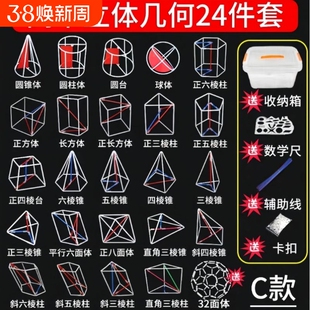 高中立体几何数学模型框架磁性正方体和长方体教具表面积立方体图形小学初中学生用体积学具四面体磁力展开