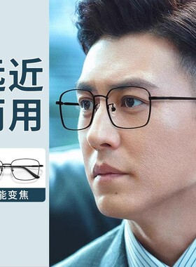水晶老花眼镜防蓝光男女钛合金高档中老年高清刮不花远近两用变焦