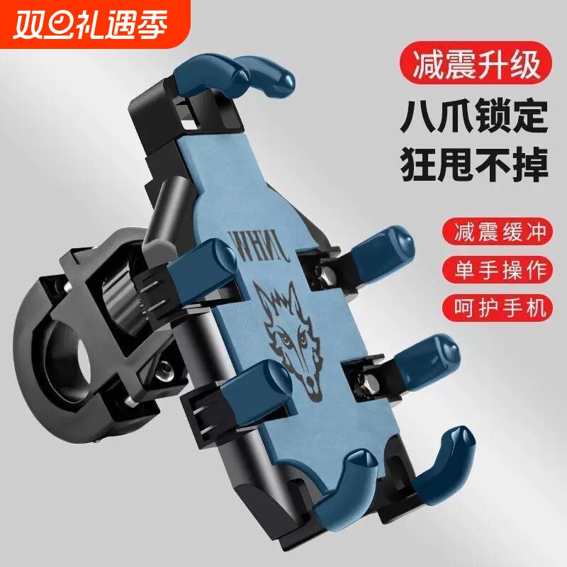 骑行手机支架摩托车自行车电动车防震防掉落外卖骑手八爪稳固定架