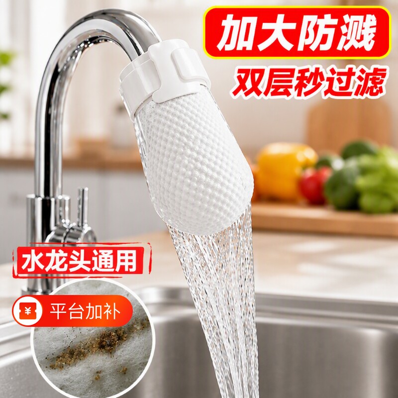 家用水龙头过滤器棉袋厨房防溅过滤自来水井水山泉水泥沙铁锈通用