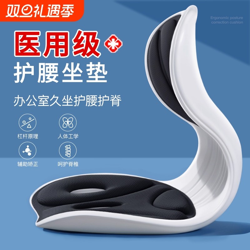 医用人体工学护腰坐垫久坐神器腰靠背腰枕座椅腰部支撑腰托办公室
