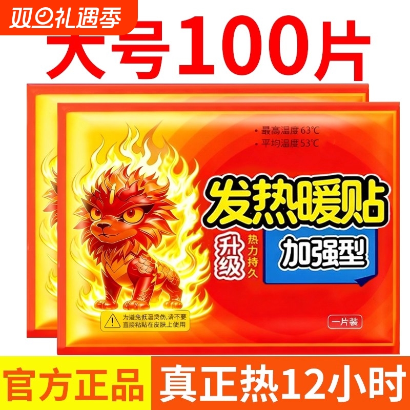 冬天暖宝宝暖贴官方旗舰店正品暖足贴女脚底暧24小时自发热帖持久