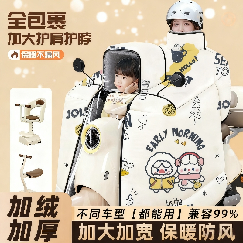 电动车挡风被冬季加绒加厚电瓶摩托车防水防雨罩春秋四季通用冬款