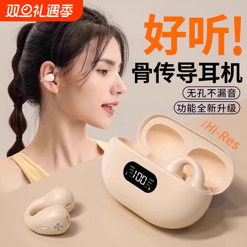 【全网热销9999+】夹耳夹式耳机