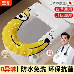 家用马桶圈自带香薰 防水加厚马桶坐垫四季 马桶垫四季 通用2025新款