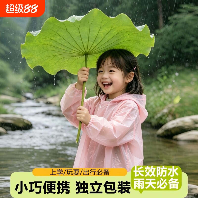儿童雨衣一次性加厚全身可背书包男童防水连透明女孩小学生雨披