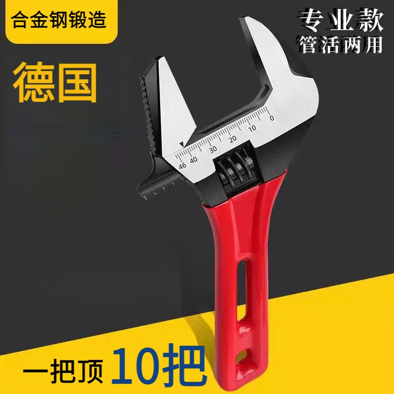 合金钢多功能活动扳手硬度高耐用