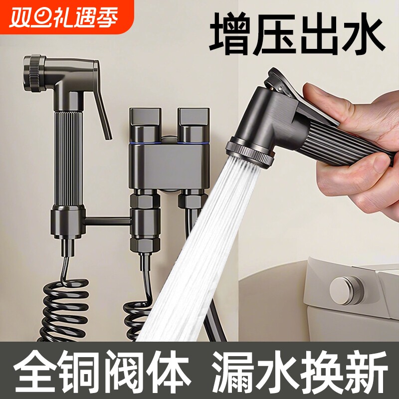 马桶伴侣冲洗喷枪|超4000次加购