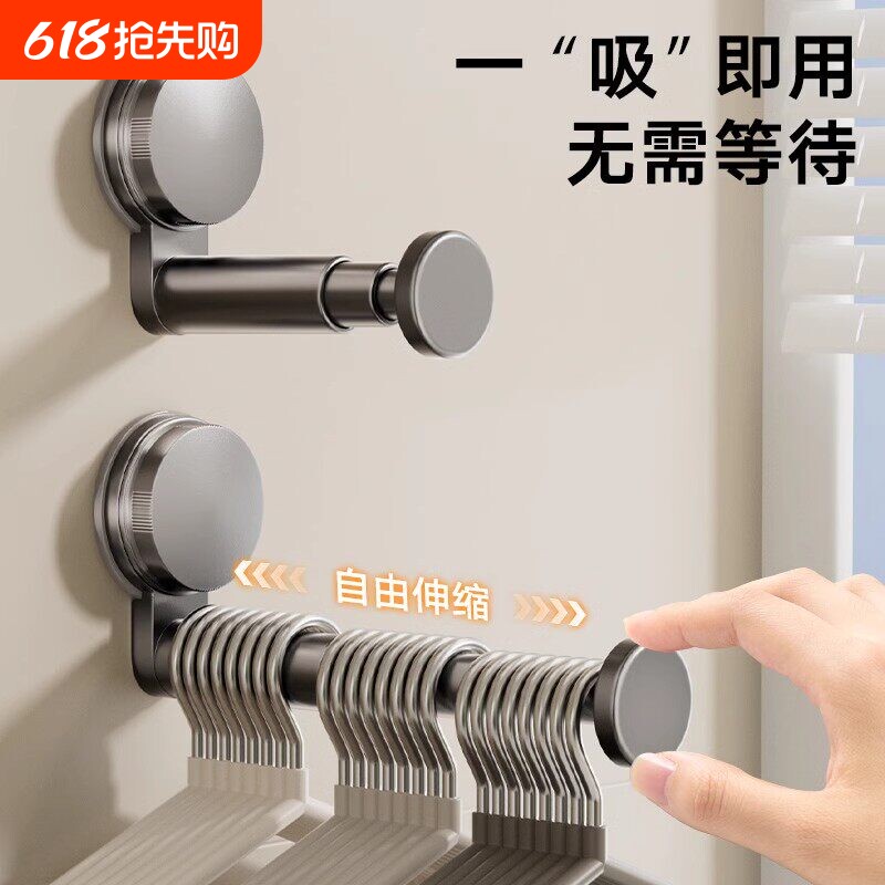 吸盘阳台衣架收纳神器免打孔家用多功能挂钩伸缩挂衣架墙上置物架
