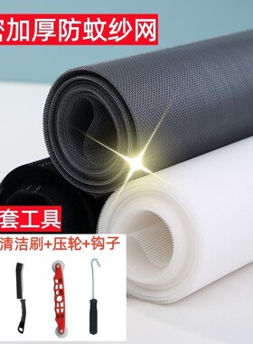铝合金防蚊纱网加密款