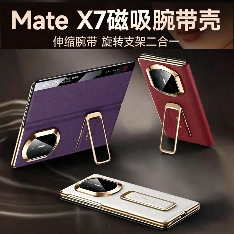 腕带支架,皮套不粘指纹手感高级