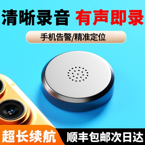 录音笔gps定位器实时精准定位录音神器防丢汽车载车辆追跟仪踪器j