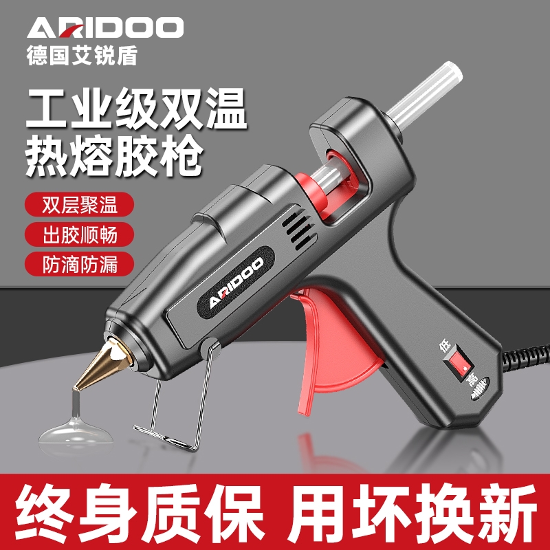 艾锐盾家用大功率工业级热熔胶枪