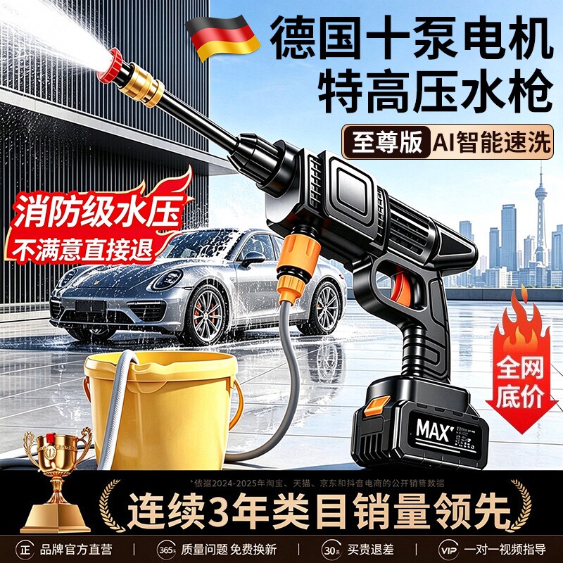 德系洗车高压水枪家用无线洗车机大功率充电锂电池增压清洗地神器