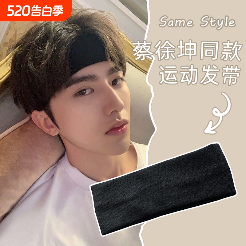 运动发带男潮吸汗头巾男生发箍女秋冬保暖止汗跑步头箍头套头带男