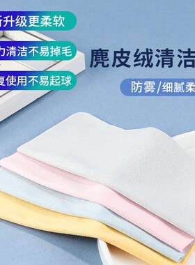 防雾麂皮绒眼镜布|超1000次加购
