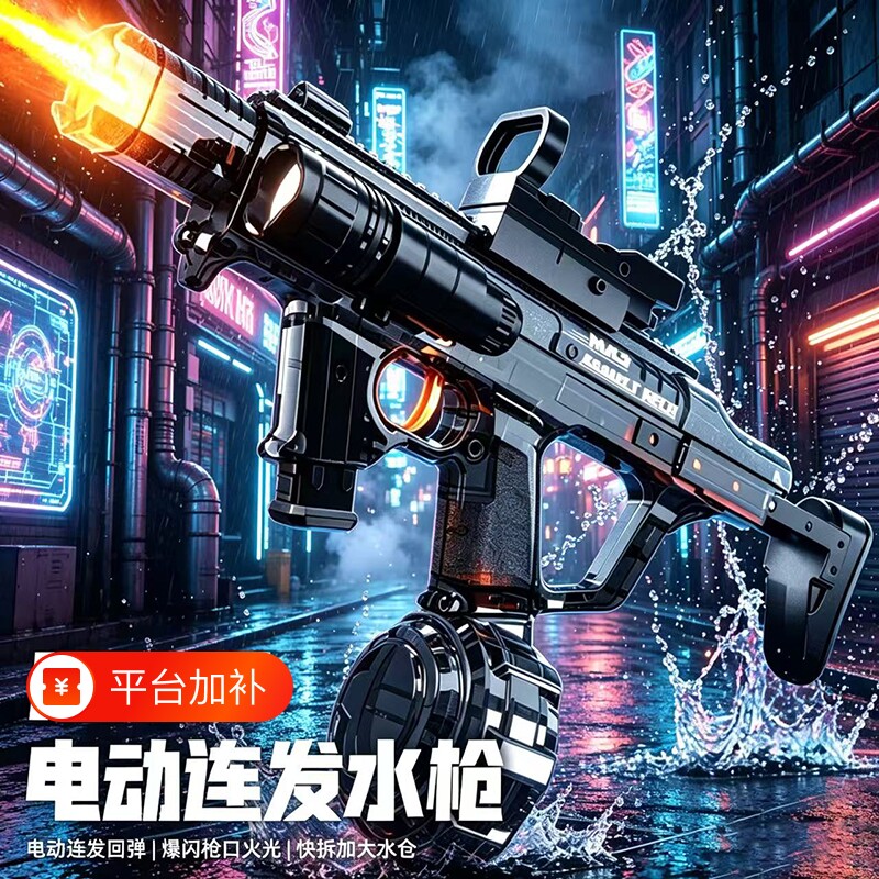 新款电动水枪玩具火舞MK3自动喷水高压滋水儿童男孩礼物大容量