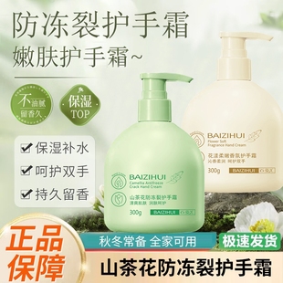 山茶花护手霜滋润保湿 秋冬女烟酰胺 补水嫩白防干裂按压持久留香式