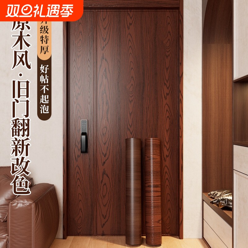 入户门改造遮丑旧门翻新木纹贴纸