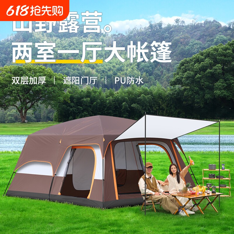 帐篷户外露营用品装备大全公园野餐野营便携式折叠大号防晒防雨