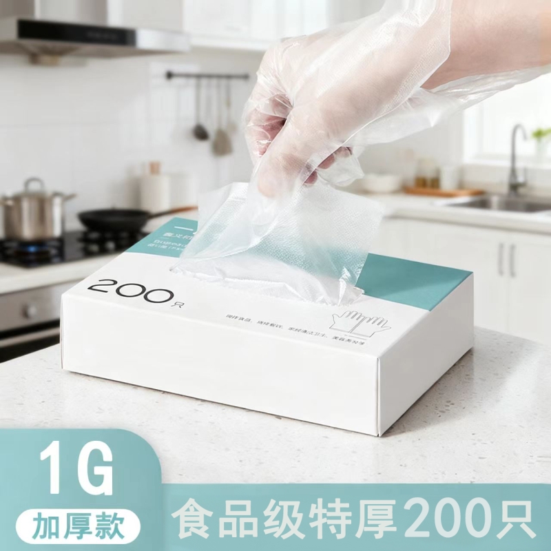 一次性食品级pe专用手套