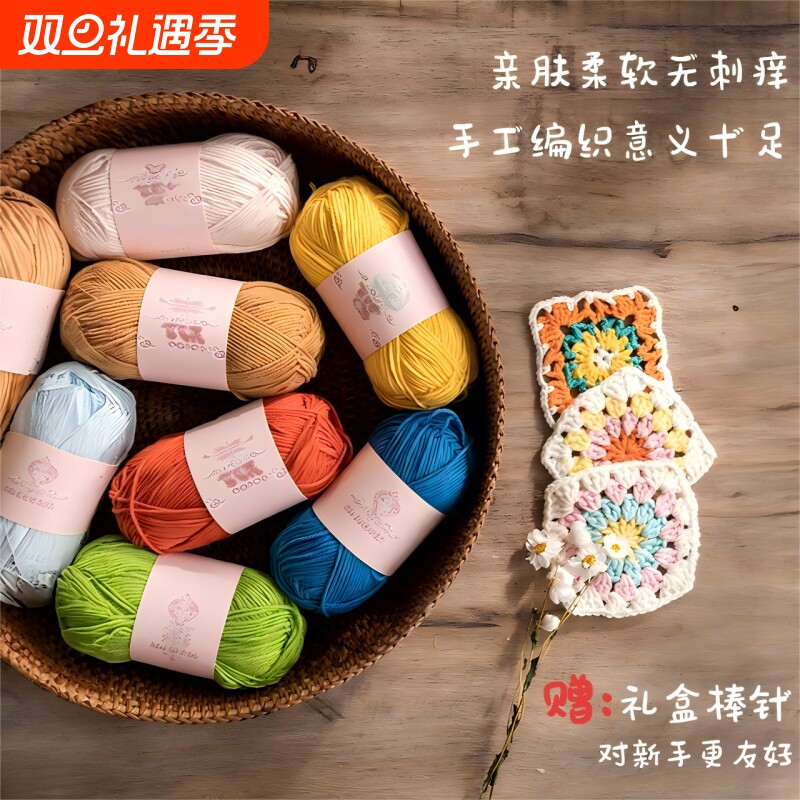 柔软亲肤暖精选毛线团手工编织diy钩针围巾材料包宝宝毛衣棒针