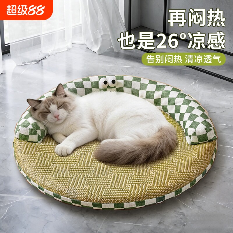 圆形猫窝夏季四季通用宠物垫双层可拆洗凉席垫降温猫咪床窝藤编